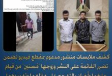 القبض على طالب وأخرون يتعدون بالغصى على مسن وزوجته