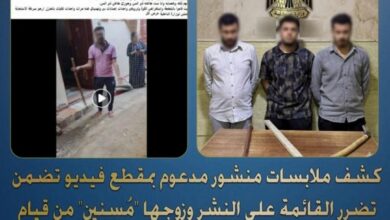 القبض على طالب وأخرون يتعدون بالغصى على مسن وزوجته
