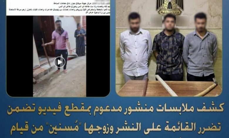 القبض على طالب وأخرون يتعدون بالغصى على مسن وزوجته