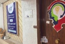 الصحة :غلق مركزًا غير مرخص للتدريب والاستشارات النفسية بمصر الجديد