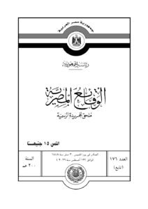 وزير العمل يُطلق «القواعد العامة للائحة تنظيم العمل» بشركات القطاع الخاص