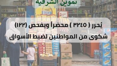 ضبط ٢٦ طن مواد غذائية وأعلاف وأسمدة ومستلزمات طبية بالشرقية