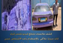 مقطع فيديو بمواقع التواصل يكشف قيام قائد سيارة "ملاكى" بالإصطدام بأحد الأشخاص "مُسن"