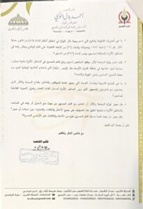 النائب أحمد بلال البرلسي  يسائل الحكومة عن منع رفع العلم المصري في المناطق الأثرية