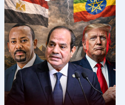 تفكيك "الشراكة الإثيوبية-الأمريكية" وإدارة الضغط على إسرائيل