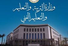 وزارة التعليم:انطلاق امتحانات الدور الثاني لشهادة الثانوية العامة 2025 / 2026 اليوم