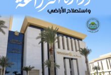 "الزراعة" تُطلق برنامجاً تدريبياً لـ 90 مهندساً زراعياً للتوسع في استخدام البدائل العضوية والحيوية
