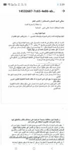 شكوى للنائب العام تتهم نادي السيارات والرحلات المصري بمخالفات مالية وقانونية