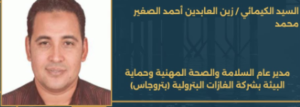 حرص وزارة البترول والثروة المعدنية على تطوير منظومة العمل