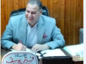 .فتحى يوسف ، رئيس مركز ومدينة سيدي سالم،