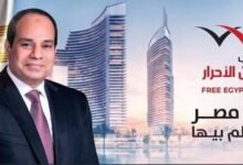 المصريين الأحرار: توجيهات السيسي تعيد تعريف أولوية الدولة