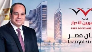 المصريين الأحرار: توجيهات السيسي تعيد تعريف أولوية الدولة