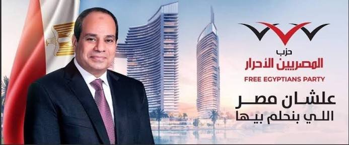 المصريين الأحرار: توجيهات السيسي تعيد تعريف أولوية الدولة