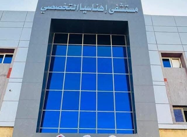 استئصال الطحال بالمنظار لمريضة يُشتبه في إصابتها بورم بمستشفى إهناسيا التخصصي