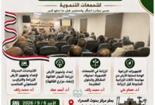 بحوث الصحراء يستعد لإطلاق الموسم الرابع من البرنامج التدريبي للمنتفعين بالتجمعات التنموية بسيناء