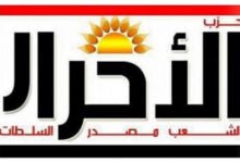 حزب الأحرار الإشتراكيين