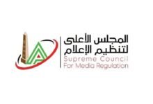 «الأعلى للإعلام»: إجراءات جديدة لصون واحترام الحياة الخاصة للمواطنين