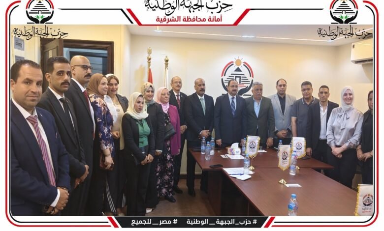 الجبهة الوطنية بالشرقية:نُرسّخ البناء التنظيمي ونُعزّز الحضورالميداني