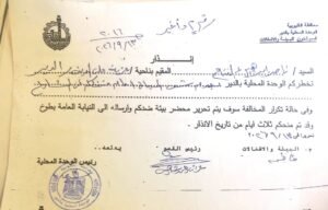 تم تحرير عدد انذار للمشكو في حقة ن
