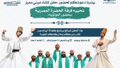 مؤسسة مشكاة نور تنظم حفل إنشاد احتفالًا بالمولد النبوي في بورسعيد