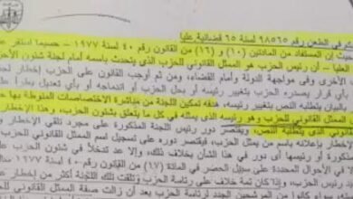 المحكمة الإدارية العليا :رئيس الحزب هو الممثل القانونى للحزب امام القضاء ولجنة شئون الاحزاب