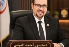 البيلى وكيل الصحة بالشرقية يهنئ الفرق الطبية الفائزة بقرعة بعثة الحج الطبية ١٤٤٨هـ