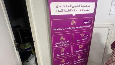 الصحة: غلق عيادات «الصاوي» غير المرخصة بعين شمس وتضبط منتحل صفة طبيب