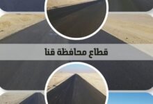 الهيئة العامة للطرق والكباري تنفي سوء حالة طريق قفط القصير