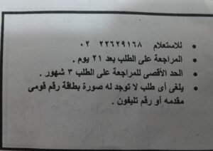 حتى إشعار أخر