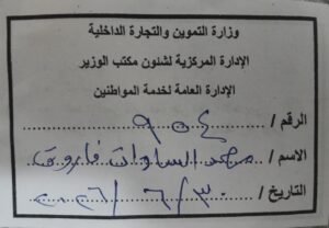 حتى إشعار أخر