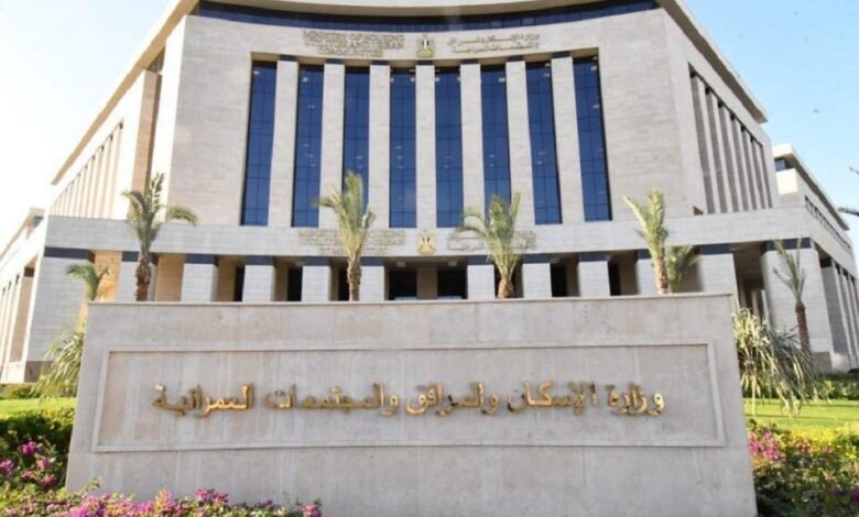 وزارة الإسكان تواصل طرح فرص استثمارية متنوعة عبر المنصات الرقمية