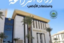 الزراعة" تُطلق برنامجاً تدريبياً متكاملاً لتعزيز التنافسية وتطوير الصادرات الزراعية المصرية