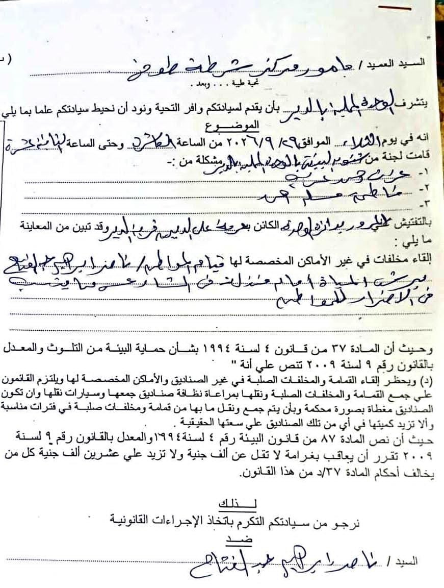 محضر رسمي بإدارة النظم والمعلومات والانترنت
