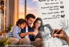برعاية البنك المركزي المصري.. بنك مصر يشارك في فعالية "اليوم العالمي للادخار " ويقدم العديد من العروض المجانية دعمًا للشمول المالي