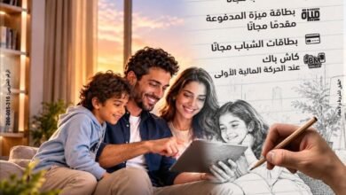 برعاية البنك المركزي المصري.. بنك مصر يشارك في فعالية "اليوم العالمي للادخار " ويقدم العديد من العروض المجانية دعمًا للشمول المالي