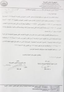 د محمد شطا نائب وزير الزراعة:التصدي بكل حسم للتلاعب بالحيازات الوهمية 