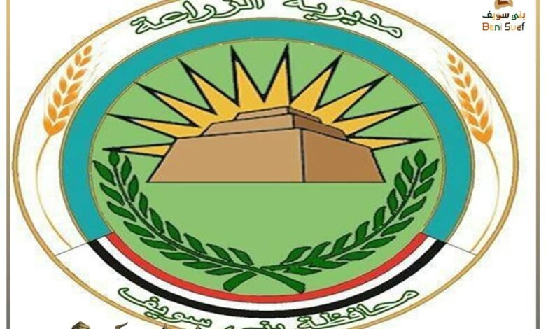 مديرية الزراعة ببني سويف:إزالة 36 تعديًا ومراجعة 266 ألف كارت فلاح وحملات على الأعلاف والمبيدات