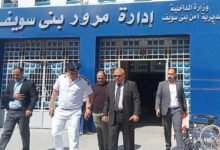 مدير أمن بني سويف يتفقد التشغيل التجريبي لمنظومة الشباك الواحد بوحدات المرور