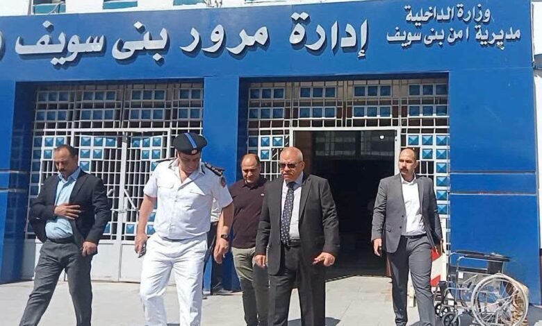 مدير أمن بني سويف يتفقد التشغيل التجريبي لمنظومة الشباك الواحد بوحدات المرور